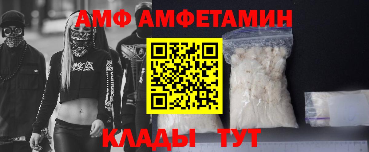 Курск  АМФ 98%  Амфетамин  Вход с VPN 