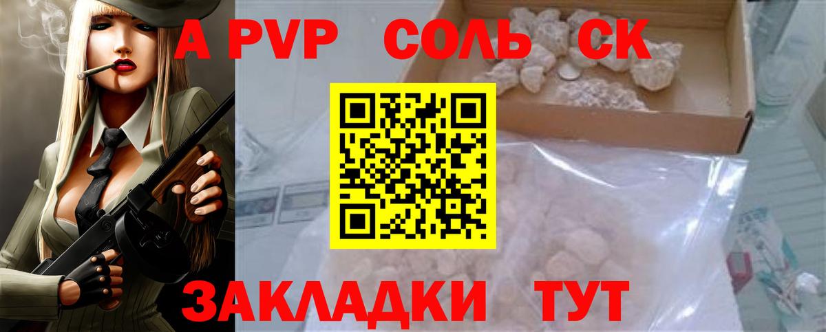Alfa_PVP СК КРИС Курск