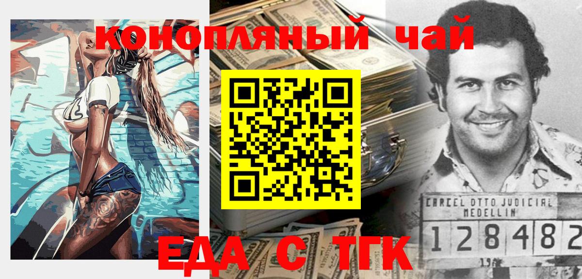 Canna-Cookies марихуана  Вход с VPN  Курск 