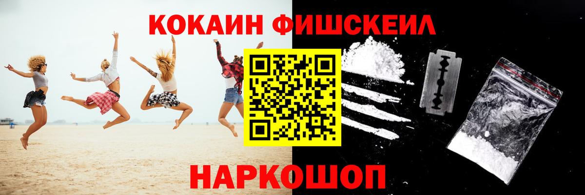 Cocaine  Вход с VPN  Курск  COCAIN 99% 