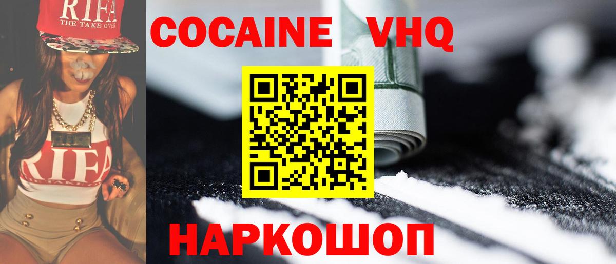 Кокаин Перу Курск