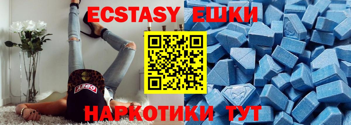 Курск  Ecstasy 280мг  ЭКСТАЗИ  Вход с VPN 