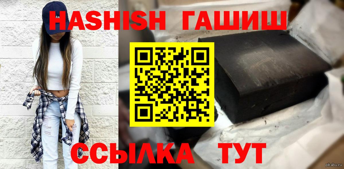 ГАШИШ убойный Курск