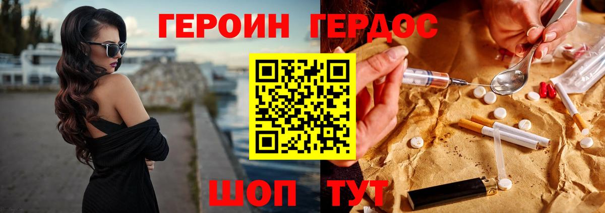 Курск  ГЕРОИН  Вход с VPN  ГЕРОИН гречка 