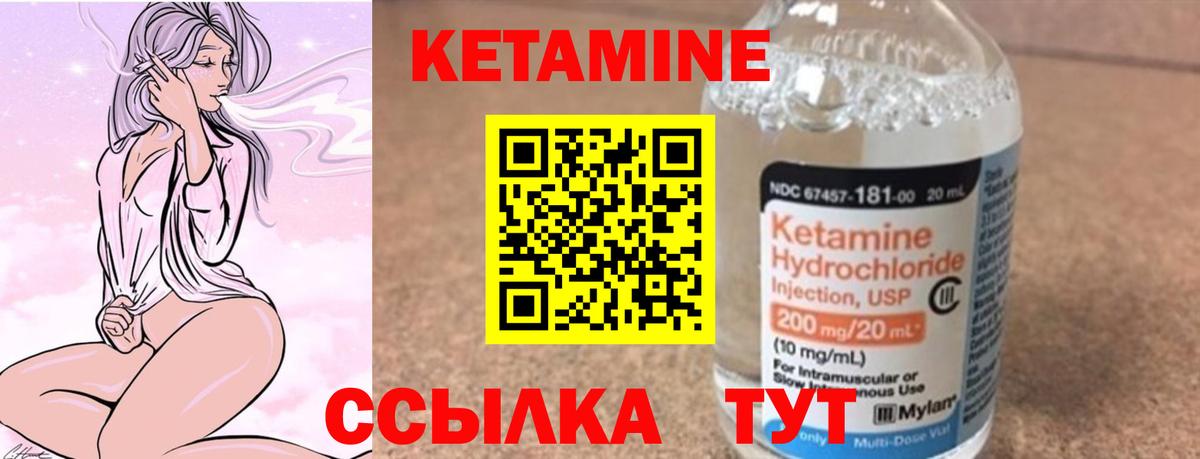 Кетамин VHQ  Вход с VPN  Курск  Кетамин ketamine 