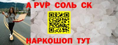 тгк Сланцы