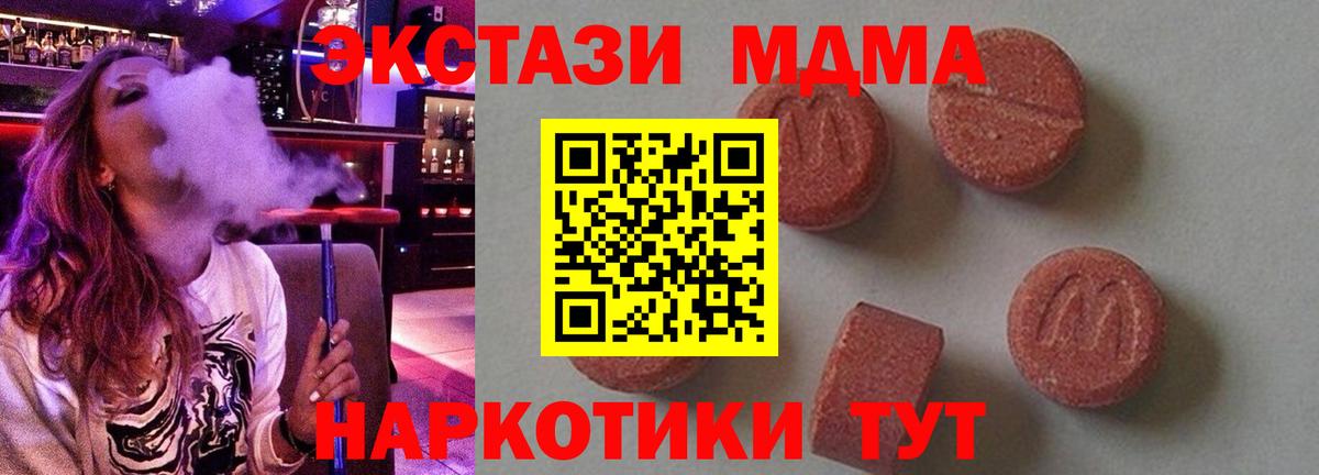 МДМА crystal Курск