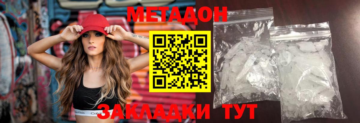 Курск  МЕТАДОН VHQ  мега маркетплейс  Вход с VPN  МЕТАДОН VHQ 