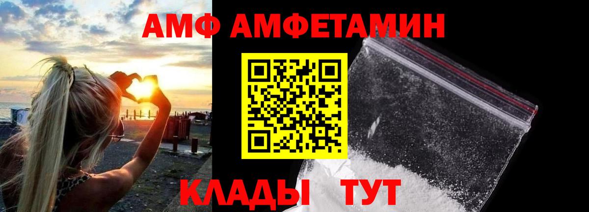 Первитин мет  МЕТАМФЕТАМИН  Курск  Вход с VPN 