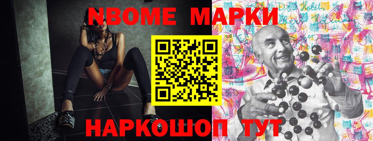 магазин    Наркотические марки  Вход с VPN  Наркотические марки 1,8мг  Курск 