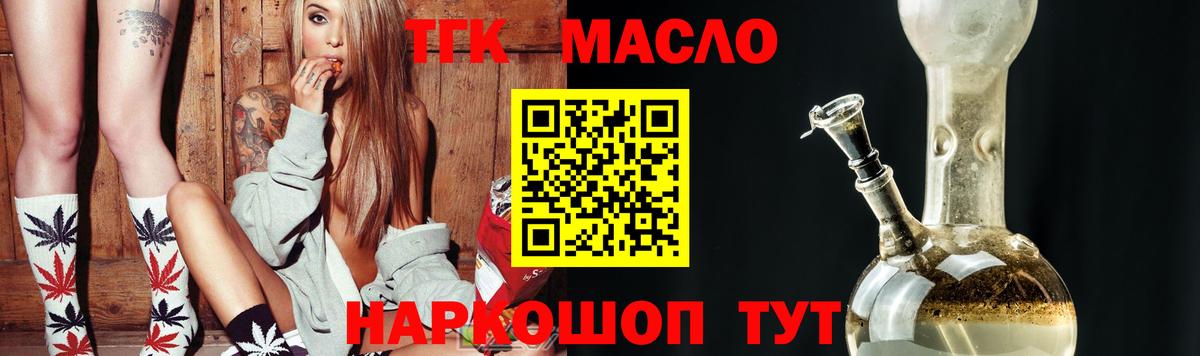 ТГК вейп  Вход с VPN  Дистиллят ТГК Wax  Курск 